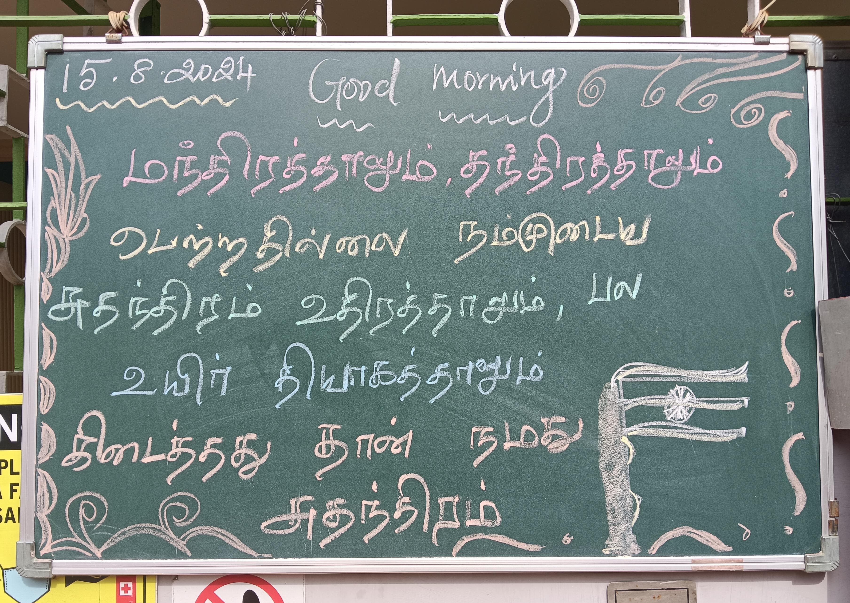 play school in vadavalli Coimbatore, kindergarten in vadavalli play school vadavalli, kindergarten in vadavalli Coimbatore, golden tulip school